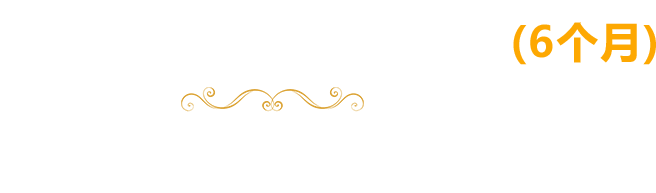 ����6���´�ҵ��